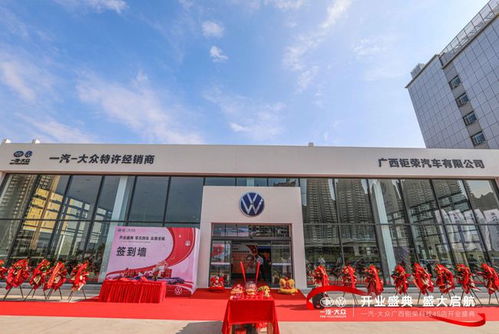 成都一汽大众4s店一览表_成都一汽大众4s店一览表成都东站--第1张