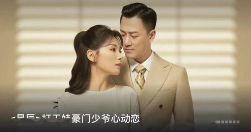 离职后豪门少爷的身份藏不住了免费全集资讯  离职后豪门少爷的身份藏不住了--第1张