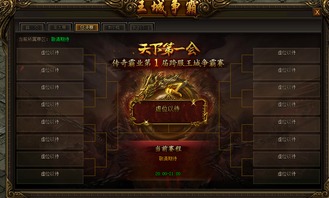 威震八方免费全集资讯  威震八方免费全集资讯，威震八方免费全集，一部热血武侠剧--第1张