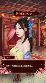 极品太监闯后宫免费全集资讯  极品太监闯后宫，免费全集资讯，极品太监闯后宫，后宫争斗与权谋之巅的免费全集资讯--第1张