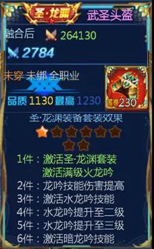 龙渊免费全集资讯  龙渊免费全集资讯，龙渊免费全集，最新资讯--第1张