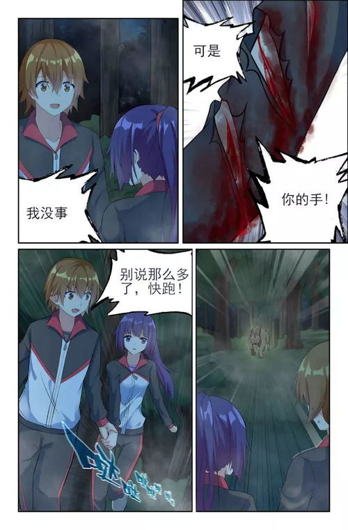 人间修罗免费全集资讯  人间修罗免费全集资讯，人间修罗免费全集阅读--第1张