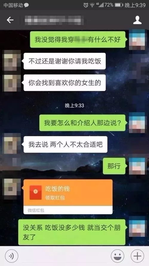 惊相亲对象竟是空降大boss免费全集资讯  惊相亲对象竟是空降大boss，惊！相亲对象竟是空降大boss--第1张
