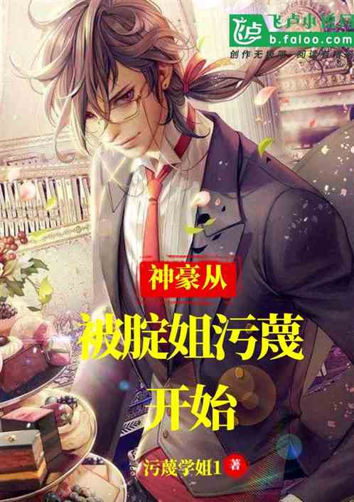 神豪从未婚妻背叛开始免费全集资讯  ，神豪从未婚妻背叛开始免费全集资讯，神豪从未婚妻背叛开始免费全集，神豪婚姻的背叛--第1张