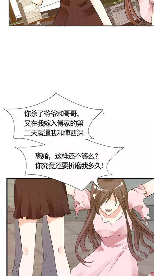 闪婚后傅总将我宠翻天免费全集资讯  闪婚后傅总将我宠翻天免费全集资讯，闪婚后，傅总将我宠翻天免费全集--第1张