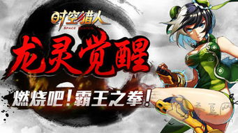 狂龙觉醒免费全集资讯  ，狂龙觉醒免费全集资讯，狂龙觉醒免费全集，热血激战，一触即发！--第1张