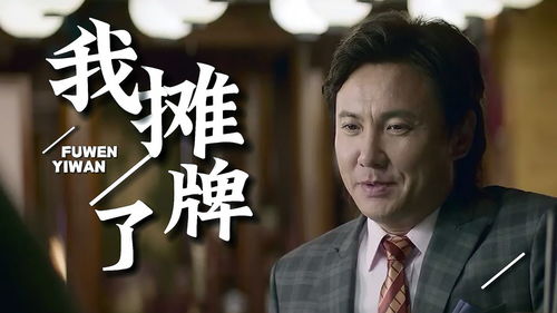 摊牌了我是全球首富千金免费全集资讯  摊牌了！我是全球首富千金免费全集资讯，摊牌了！我是全球首富千金全集资讯--第1张