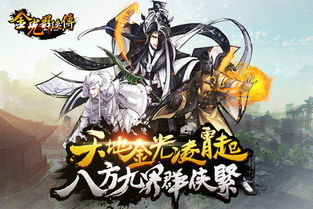 新版黜龙免费全集资讯  新版黜龙免费全集资讯——奇幻武侠，全新篇章等你来探索！，新版黜龙免费全集资讯——奇幻武侠，全新篇章等你来体验！--第1张