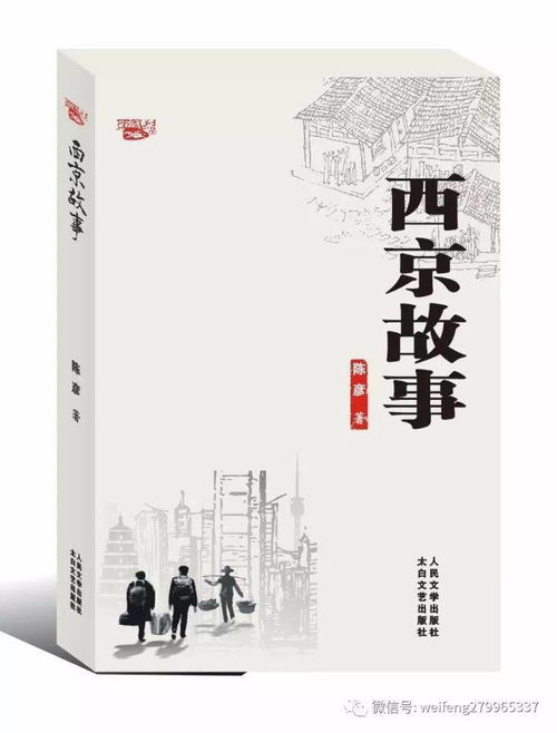 云深见朝阳长篇陈政阳伍怡桥免费全集资讯  云深见朝阳长篇陈政阳伍怡桥免费全集资讯--第1张