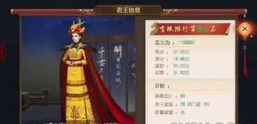 极品万岁爷免费全集资讯  极品万岁爷免费全集资讯，极品万岁爷全集免费观看资讯--第1张