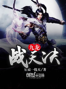 九龙战神俏总裁免费全集资讯  九龙战神俏总裁，免费全集资讯，九龙战神俏总裁，热血激战，总裁爱情故事免费全集观看--第1张