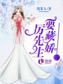 爱恨入骨厉先生的戴罪娇妻免费全集资讯  爱恨入骨厉先生的戴罪娇妻免费全集资讯，爱恨入骨，厉先生的戴罪娇妻免费全集连载中--第1张