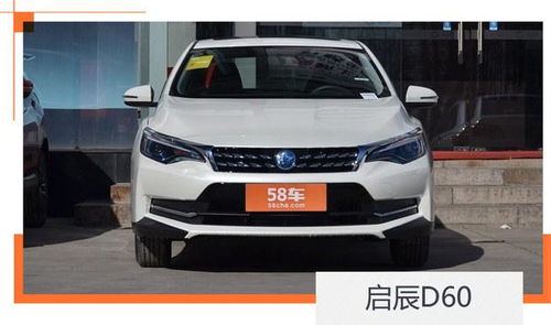 启辰d60手动挡质量怎么样_启辰d60手动低配落地价多少钱--第1张