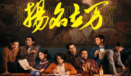 扬名立万短剧  扬名立万短剧，一部颠覆传统，展现人生百态的佳作，扬名立万，人生百态的短剧佳作--第1张