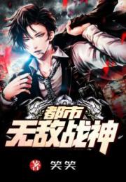 都市无敌战神短剧  都市无敌战神短剧，都市无敌战神，短剧传奇--第1张
