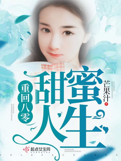 重回无悔人生王一晴短剧  重回无悔人生，重回无悔人生，王一晴的短剧人生--第1张