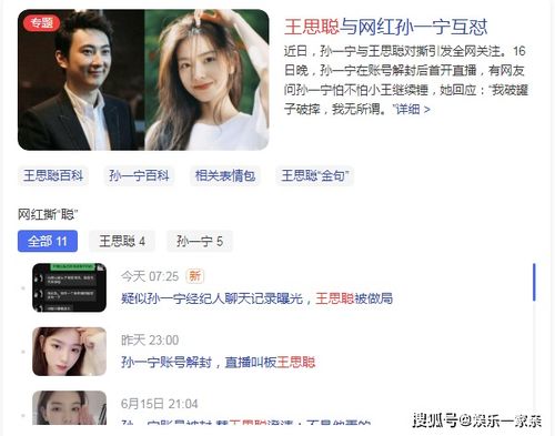 拒嫁豪门影后的绯闻老公短剧  拒嫁豪门影后，绯闻老公短剧--第1张