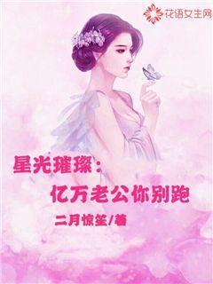 玩火娇妻你别跑短剧  玩火娇妻你别跑短剧，玩火娇妻，你别跑！短剧--第1张