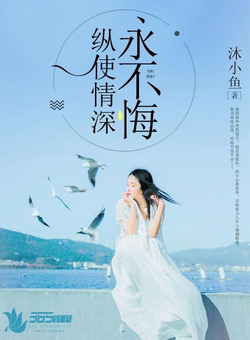 情深不悔短剧  情深不悔短剧，情深不悔，短剧人生--第1张