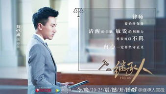 百亿继承人短剧  百亿继承人短剧，财富与爱情的抉择--第1张