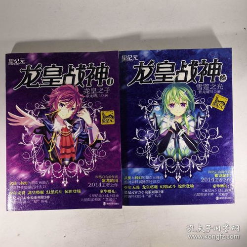 龙皇之子短剧  龙皇之子短剧，龙皇之子，神秘短剧--第1张