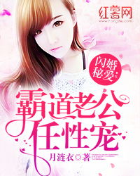 闪婚后千亿老公狂宠我短剧  闪婚后千亿老公狂宠我短剧，闪婚后千亿老公狂宠我，短剧--第1张