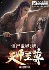 至尊天师之下山记短剧  至尊天师之下山记短剧--第1张