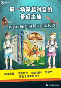锦鲤萌宝短剧  锦鲤萌宝短剧，穿越时空的奇妙之旅，穿越时空的锦鲤萌宝之旅--第1张