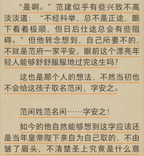 庆余年范闲知道自己身世是哪一集_庆余年知道范闲是他儿子吗--第1张