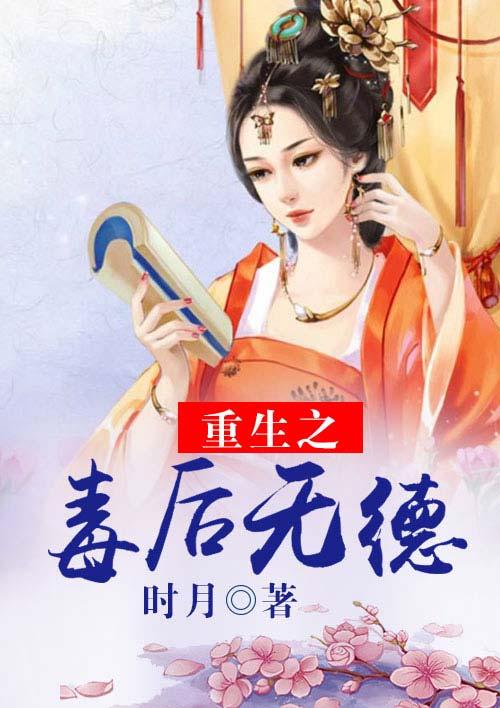 重生恶毒后妈的逆袭短剧  重生恶毒后妈的逆袭短剧--第1张