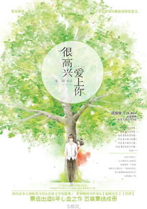南有乔木北有相思爱你千万次短剧  南有乔木北有相思爱你千万次短剧，南有乔木，爱你千万次短剧--第1张