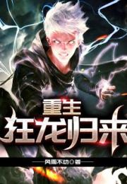 狂龙归来短剧  狂龙归来短剧--第1张