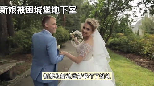 消失的新娘短剧  消失的新娘短剧，悬疑短剧，消失的新娘--第1张