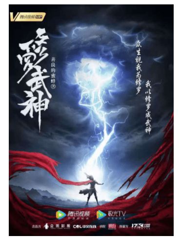 遮天武神短剧  遮天武神短剧，遮天武神，武道崛起--第1张