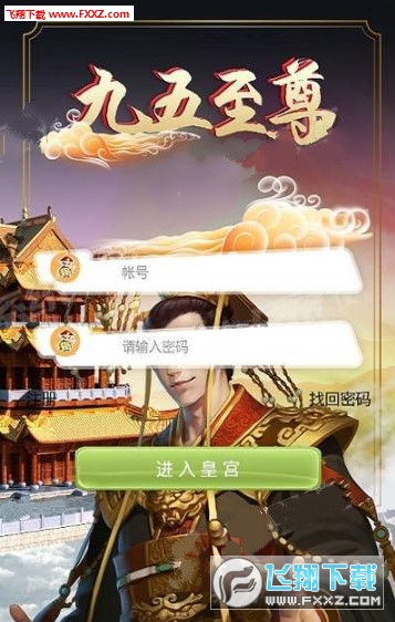九五至尊短剧  九五至尊短剧，穿越时空的神秘之旅--第1张