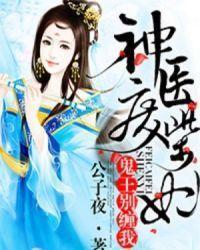 废柴变神医短剧  废柴变神医短剧，废柴变神医，乡村小神医--第1张