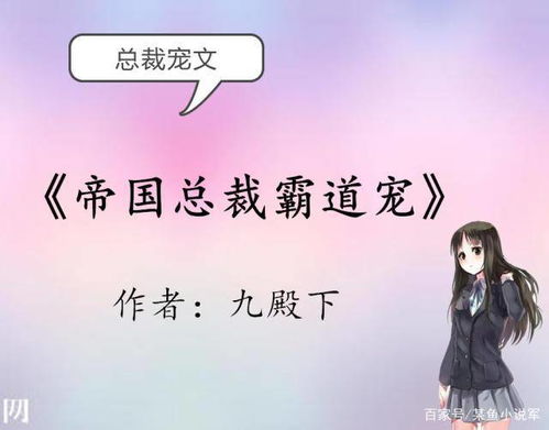 六宝来袭总裁爹地追上门金佳遇短剧  六宝来袭总裁爹地追上门，金佳遇短剧，六宝来袭，总裁爹地追上门，金小姐的短剧故事--第1张