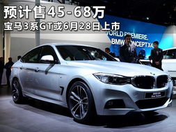 宝马3系gt为什么停售_宝马3系gt停产了吗?--第1张