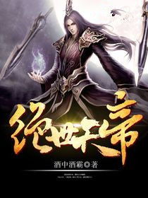 绝世天帝短剧  绝世天帝短剧，绝世天帝短剧集，一部颠覆传统的玄幻传奇--第1张