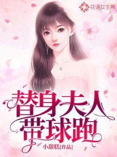 总裁夫人带球跑短剧  总裁夫人带球跑短剧--第1张
