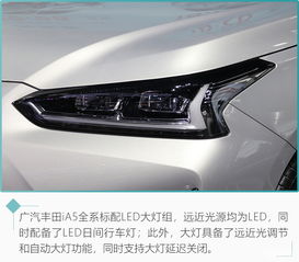 广汽丰田车型大全名字_广汽丰田有哪些车型跟价格是多少?--第1张
