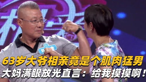 相亲对象开了个猛男客栈短剧  猛男客栈，相亲对象的新奇创业项目--第1张