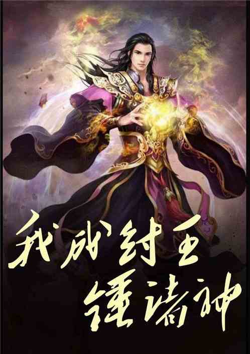 战尊之王短剧  战尊之王短剧--第1张