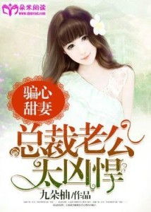 震惊我的赘婿老公竟是帝豪总裁短剧  震惊！我的赘婿老公竟是帝豪总裁短剧，震惊！赘婿老公竟是帝豪总裁的短剧--第1张