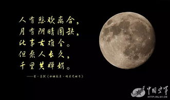 月有阴晴圆缺短剧  月有阴晴圆缺短剧，月圆之夜，缺憾中的美丽--第1张