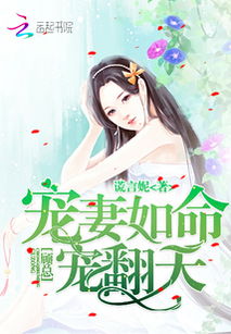 傅总的幸运宠妻短剧  傅总的幸运宠妻短剧，傅总的幸运宠妻，甜蜜爱情短剧--第1张