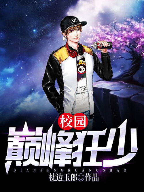 巅峰狂婿短剧  巅峰狂婿短剧，巅峰狂婿，逆袭之路--第1张