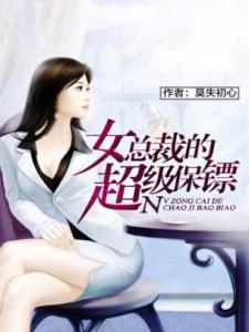 女总裁的超级保安短剧  女总裁的超级保安短剧，女总裁的超级保安，职场风云背后的爱情故事--第1张