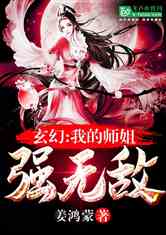 出世即无敌师姐无敌短剧  出世即无敌师姐无敌短剧，无敌师姐的传奇人生--第1张