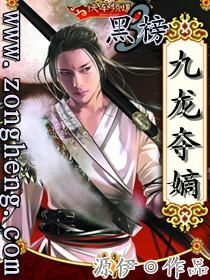 强龙夺嫡之吾乃皇太子短剧  强龙夺嫡之吾乃皇太子短剧，强龙夺嫡，吾乃皇太子短剧--第1张